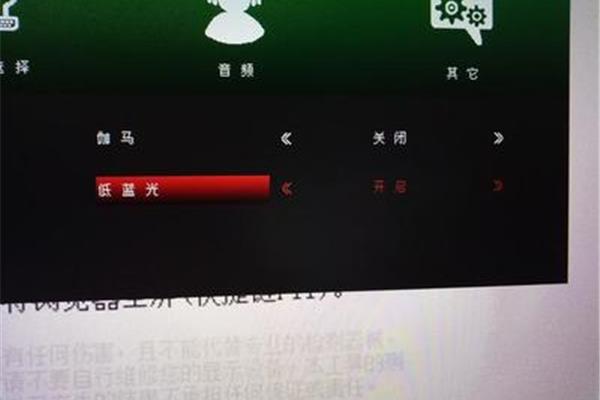 电脑如何调屏幕色温