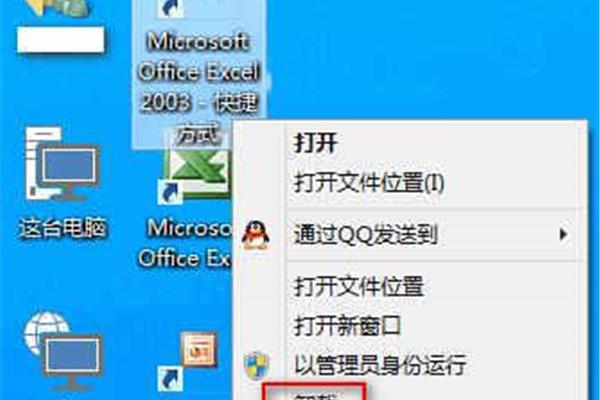 电脑文件怎样创造链接