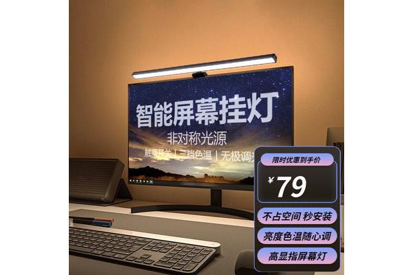 电脑如何调屏幕色温