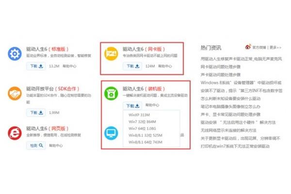 购买电脑上网卡