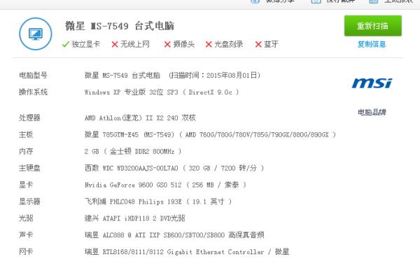 电脑一直发出滴滴声