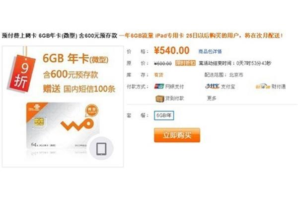 购买电脑上网卡