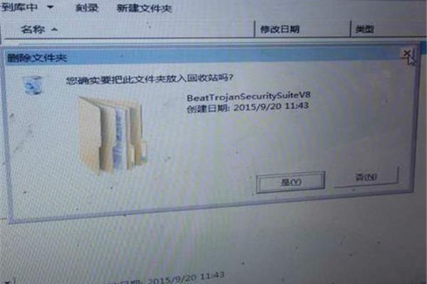 电脑一直发出滴滴声