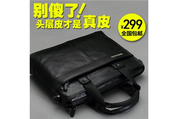 真皮公文电脑包