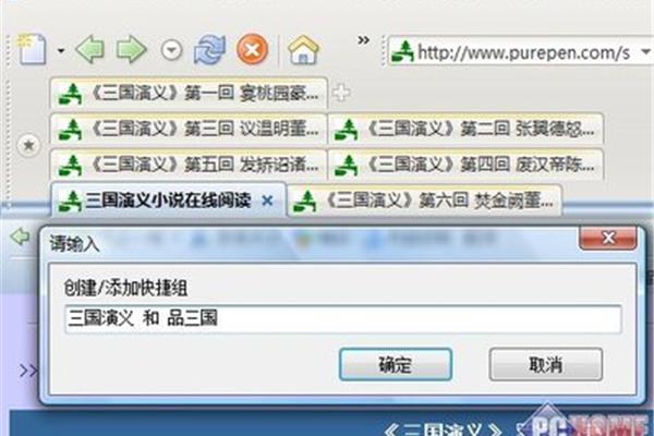 电脑文件怎样创造链接