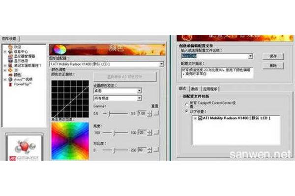 电脑如何调屏幕色温