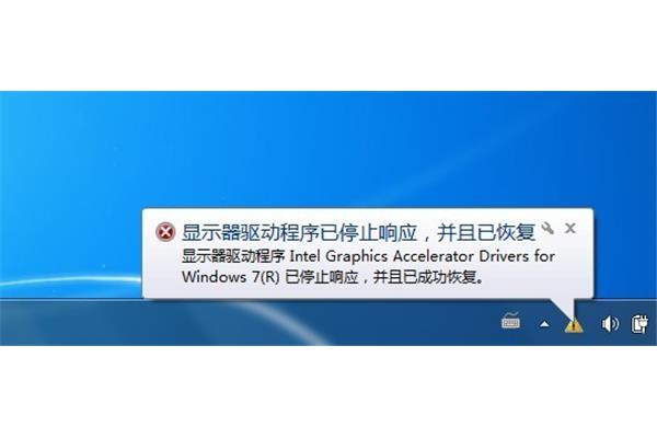 电脑驱动停止响应