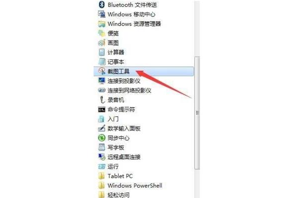 电脑截屏快捷键用不了