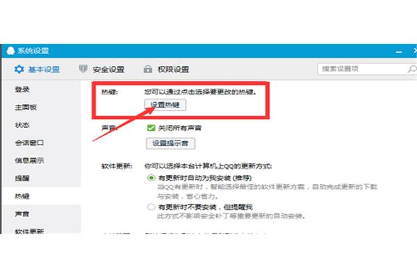 电脑截屏快捷键用不了