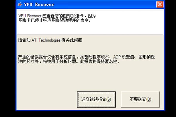 电脑驱动停止响应