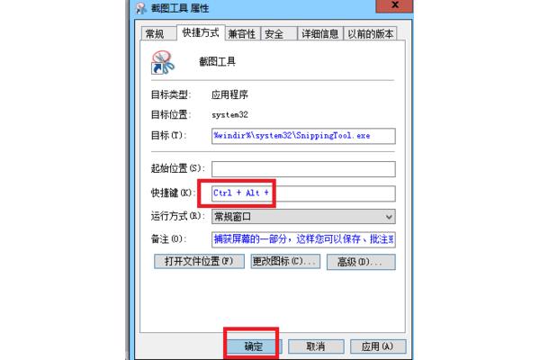 电脑截屏快捷键用不了