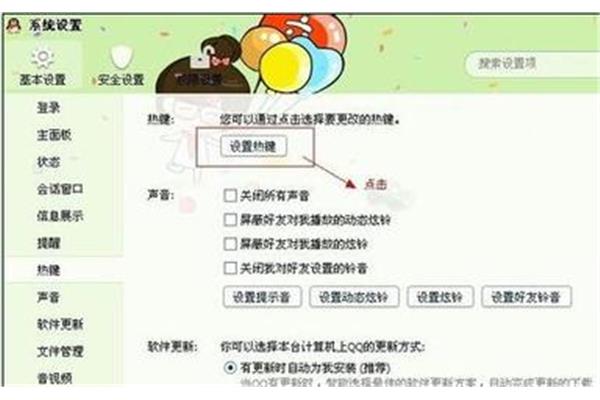 电脑截屏快捷键用不了