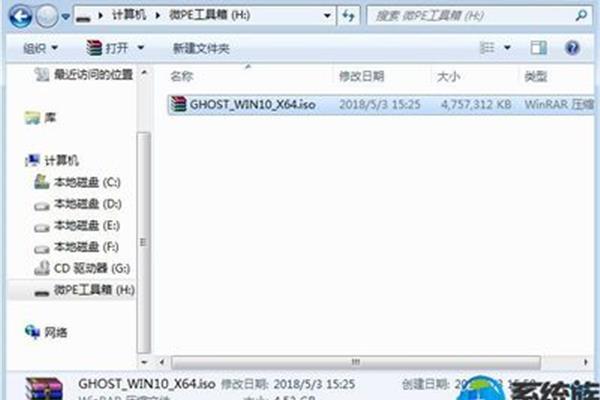 电脑分区改模式
