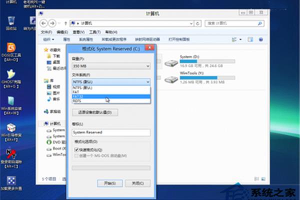 电脑分区改模式
