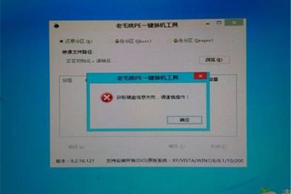 电脑分区改模式