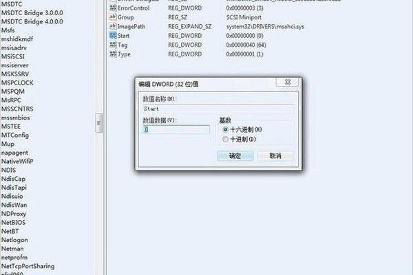 电脑分区改模式
