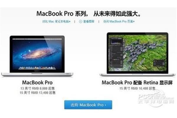 mac 电脑回收