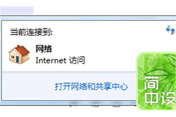 电脑显示没有网络