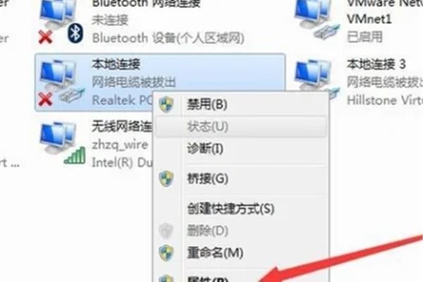电脑显示没有网络