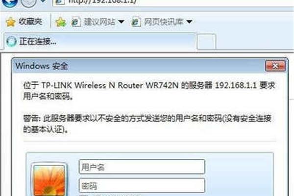 电脑显示没有网络