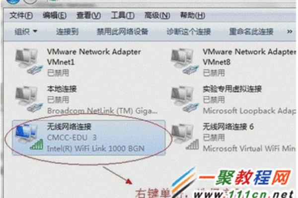 电脑显示没有网络