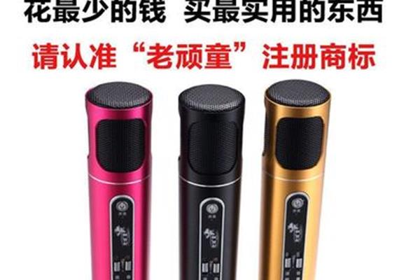 电脑话筒实用