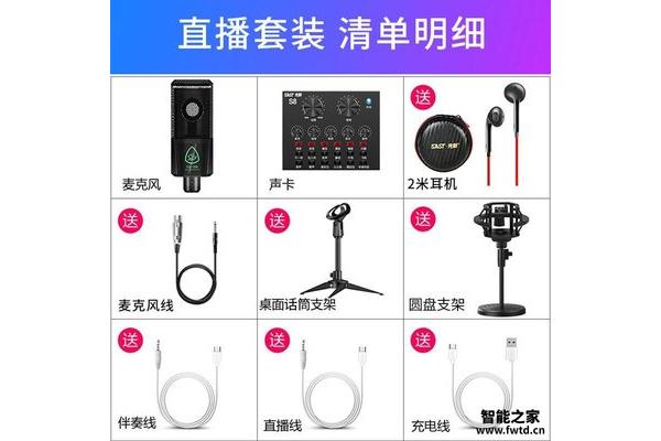 电脑话筒实用