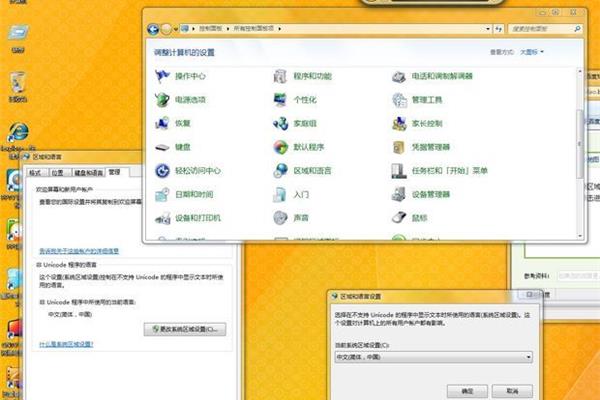 电脑出现家庭组