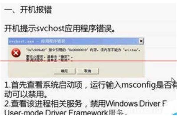 电脑启动不了应用