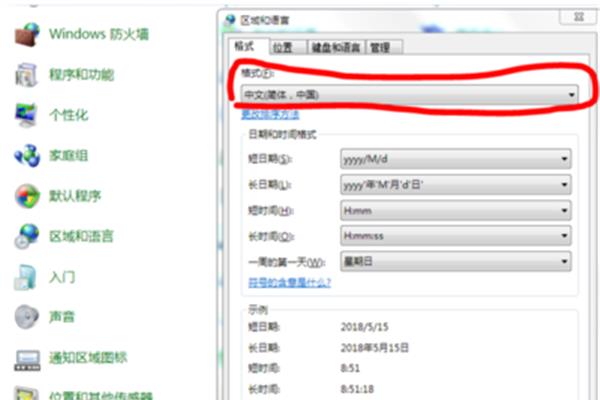 电脑出现家庭组