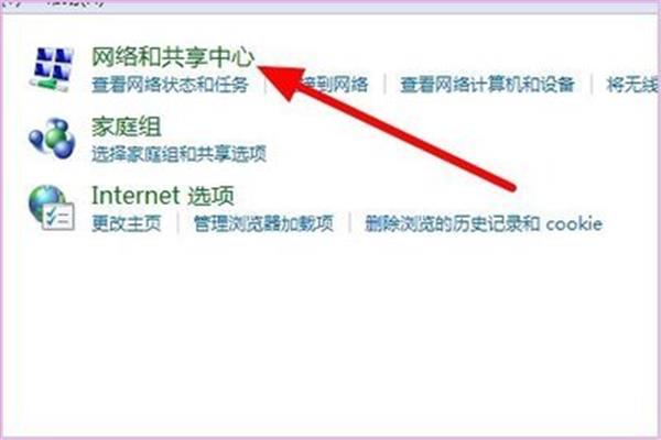 电脑出现家庭组
