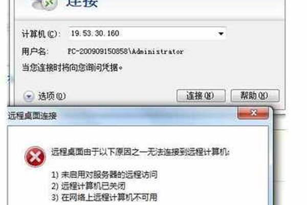 电脑启动不了应用