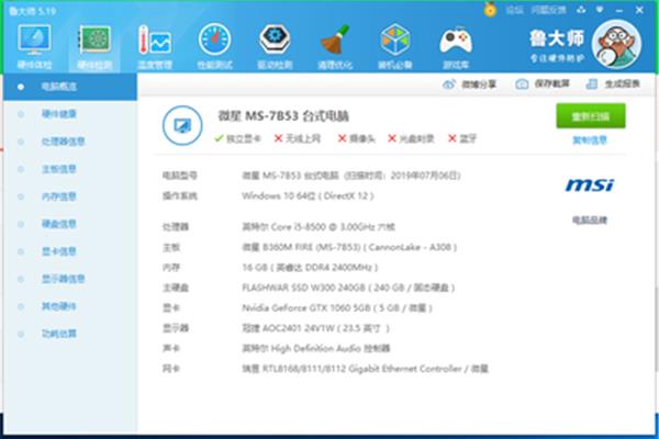 电脑哪个硬件存