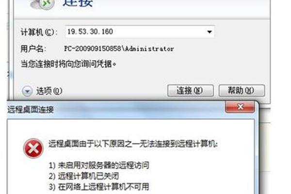 电脑启动不了应用