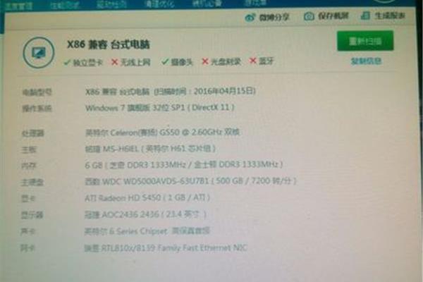 电脑哪个硬件存