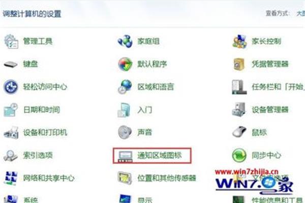 电脑出现家庭组