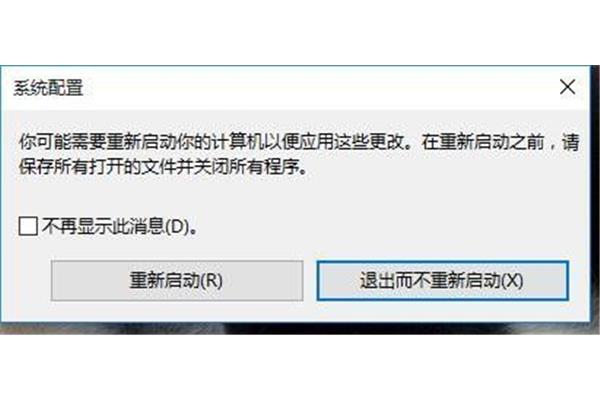 电脑启动不了应用