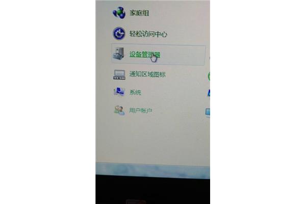 电脑出现家庭组