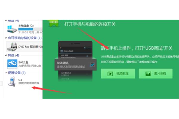 lg g4连不上电脑