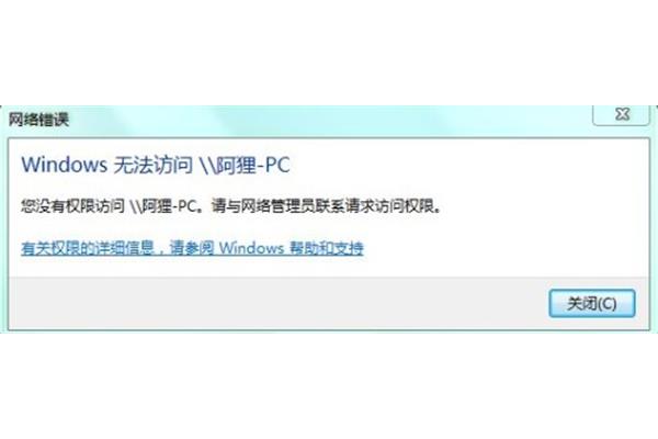 电脑出现家庭组