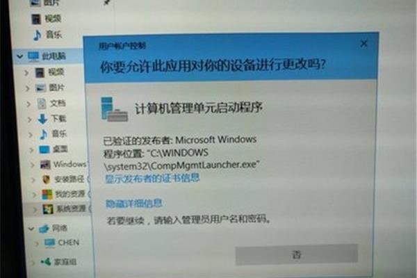 电脑启动不了应用