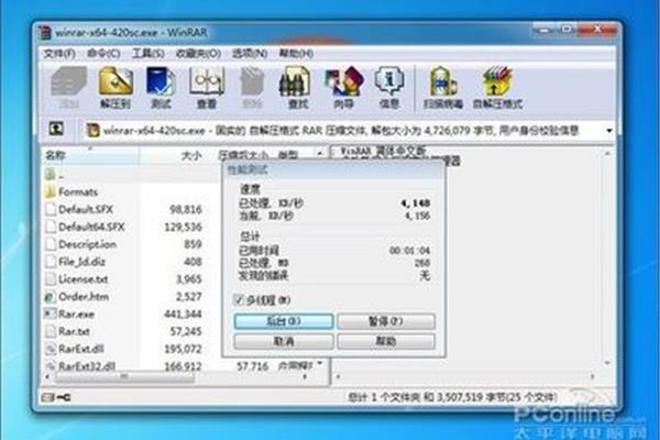 台式电脑储存信息