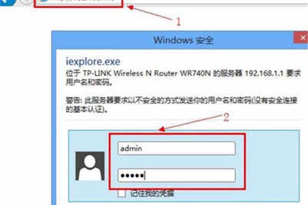 电脑windows密码