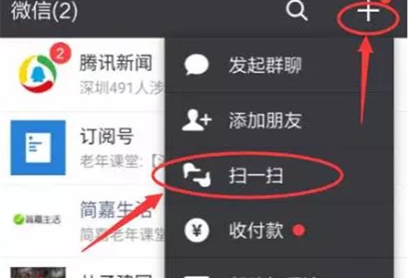 怎样在电脑上添加微信