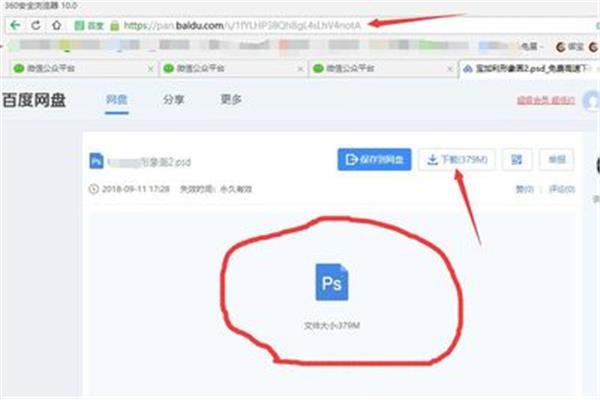 电脑里面的照片打不开