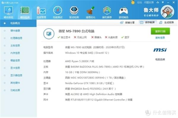 台式电脑储存信息