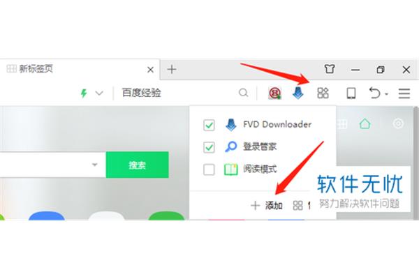 怎样在电脑上添加微信