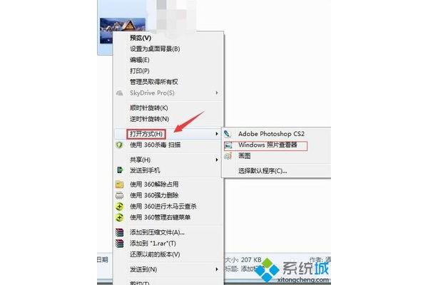 电脑里面的照片打不开