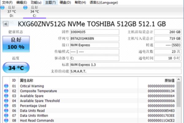 台式电脑储存信息
