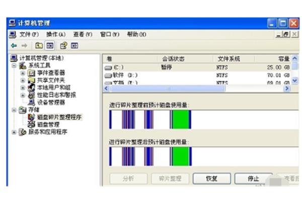 xp系统电脑卡顿